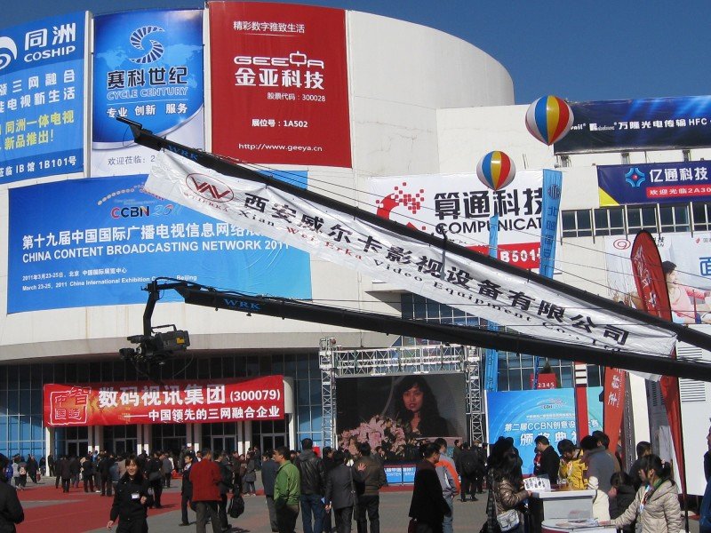 北京展会现场 15